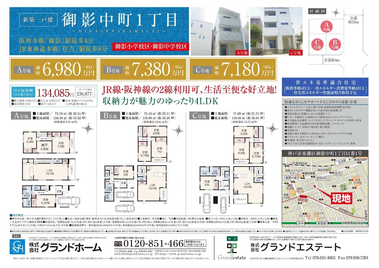 2024/6/8　広告表面